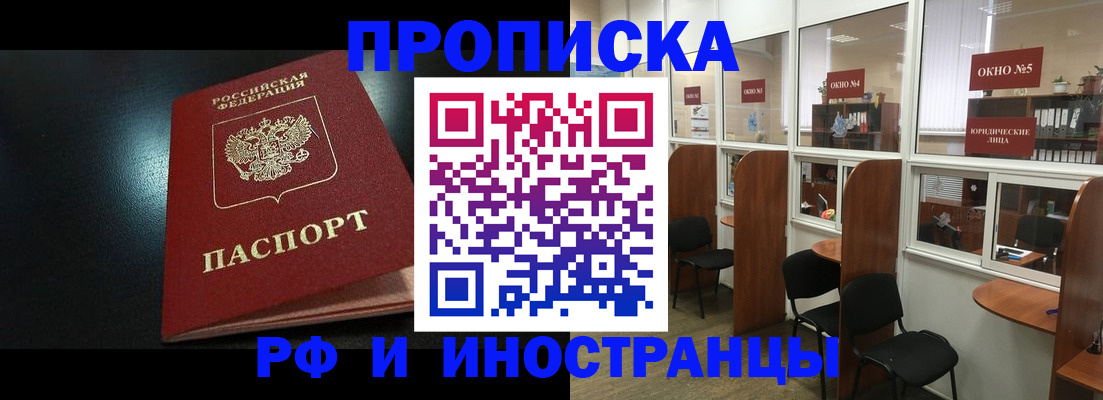 временная регистрация надежно в Аргуне