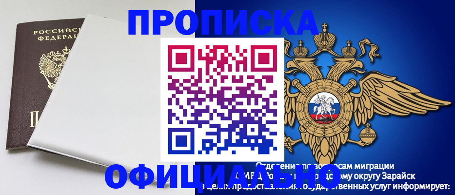 прописка в квартире в Аргуне